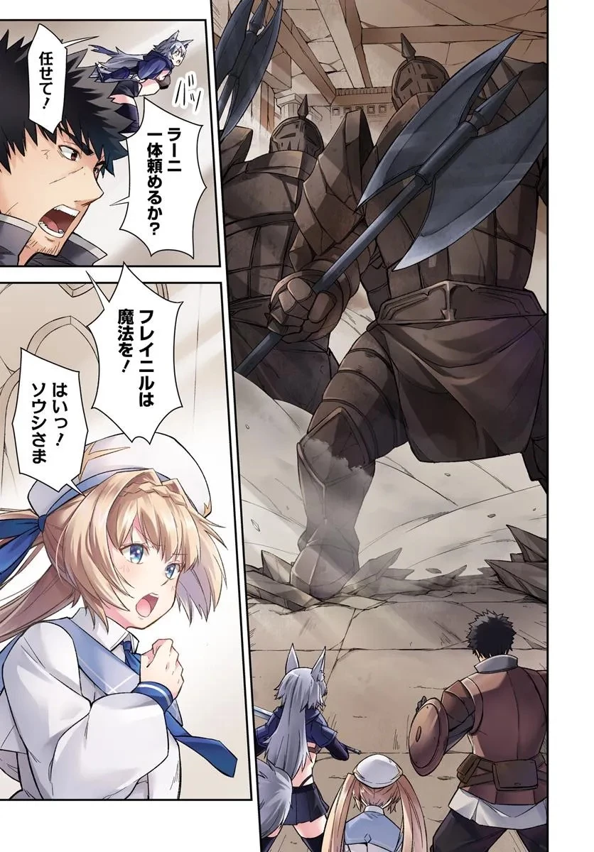 おっさん異世界で最強になる ～物理特化の覚醒者～ 第1話 - 1