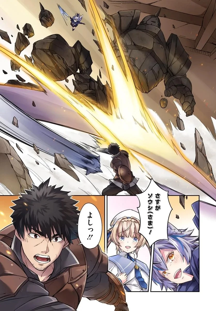 おっさん異世界で最強になる ～物理特化の覚醒者～ 第1話 - 3