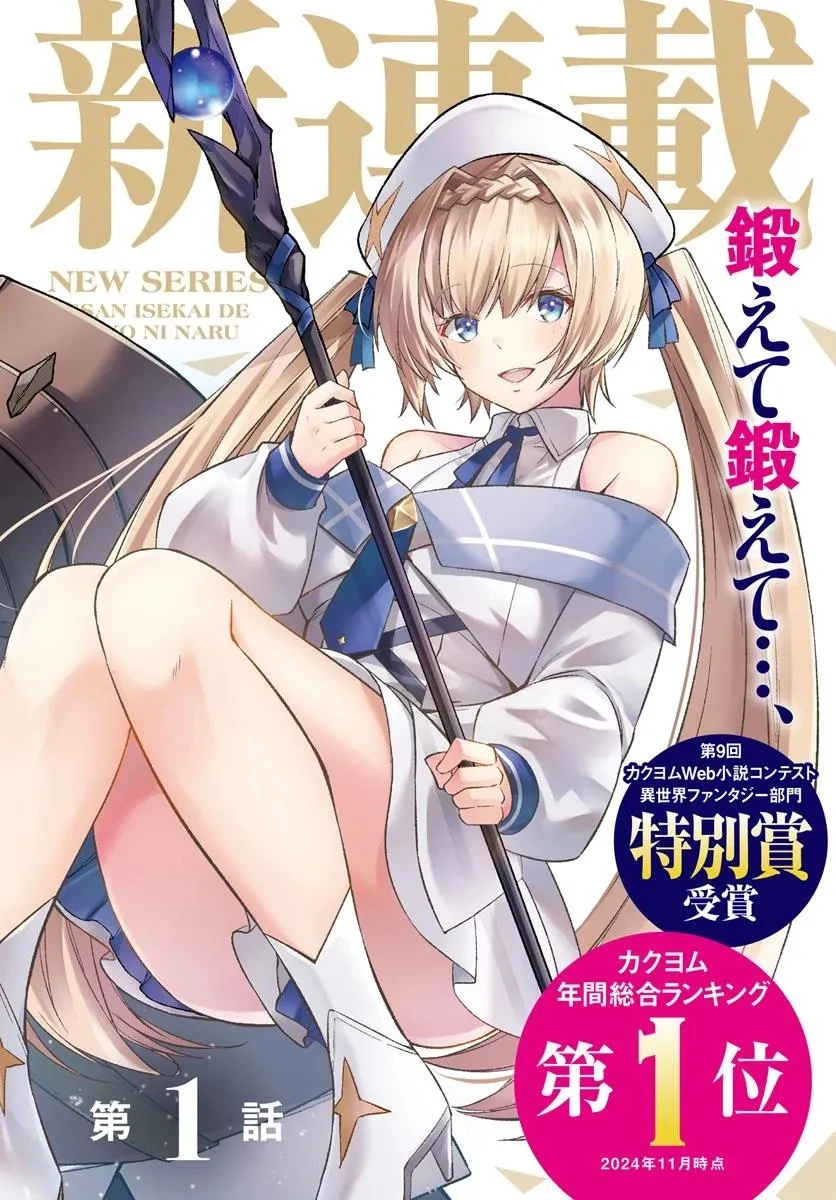 おっさん異世界で最強になる ～物理特化の覚醒者～ 第1話 - 4