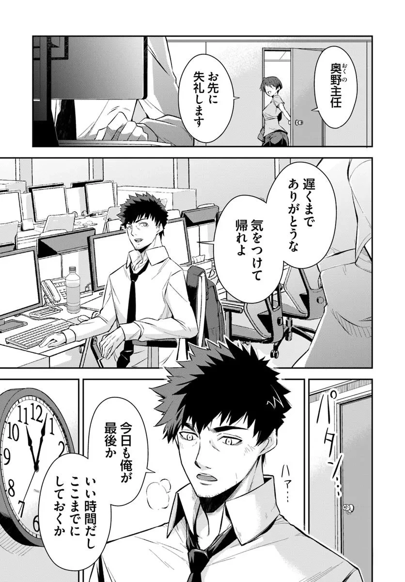 おっさん異世界で最強になる ～物理特化の覚醒者～ 第1話 - 7