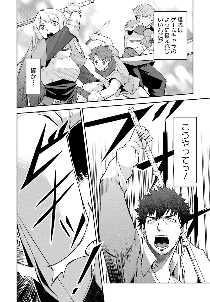 おっさん異世界で最強になる ～物理特化の覚醒者～ 第1話 - 34