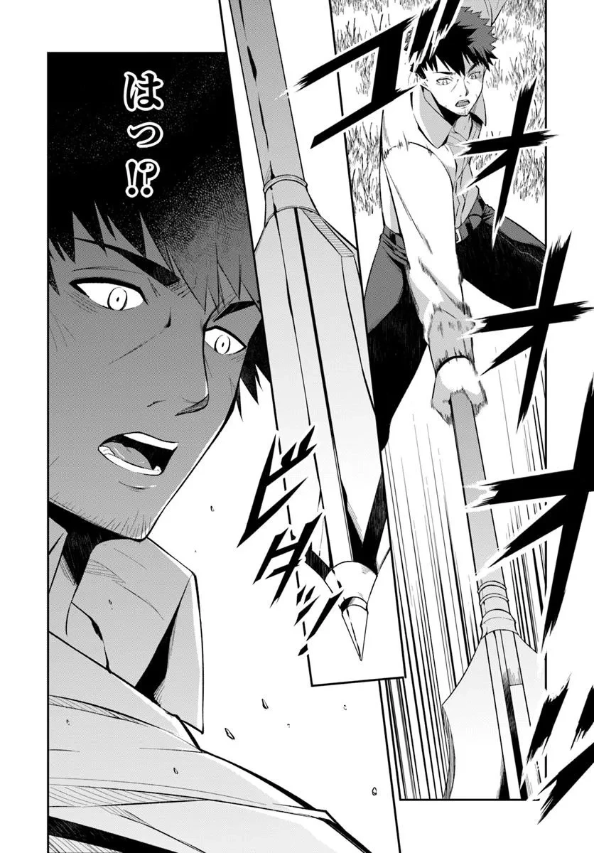 おっさん異世界で最強になる ～物理特化の覚醒者～ 第1話 - 36