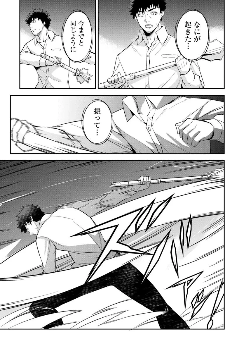 おっさん異世界で最強になる ～物理特化の覚醒者～ 第1話 - 37