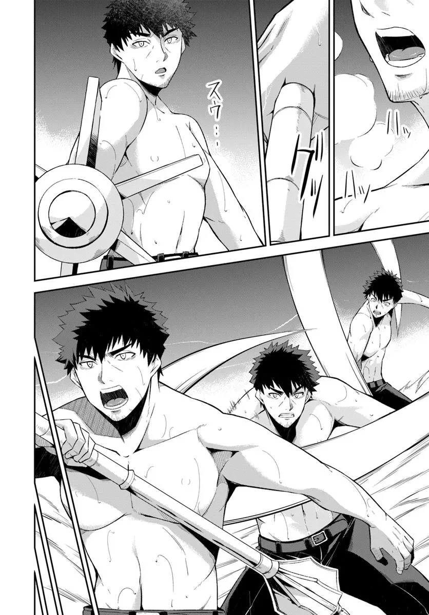 おっさん異世界で最強になる ～物理特化の覚醒者～ 第1話 - 42