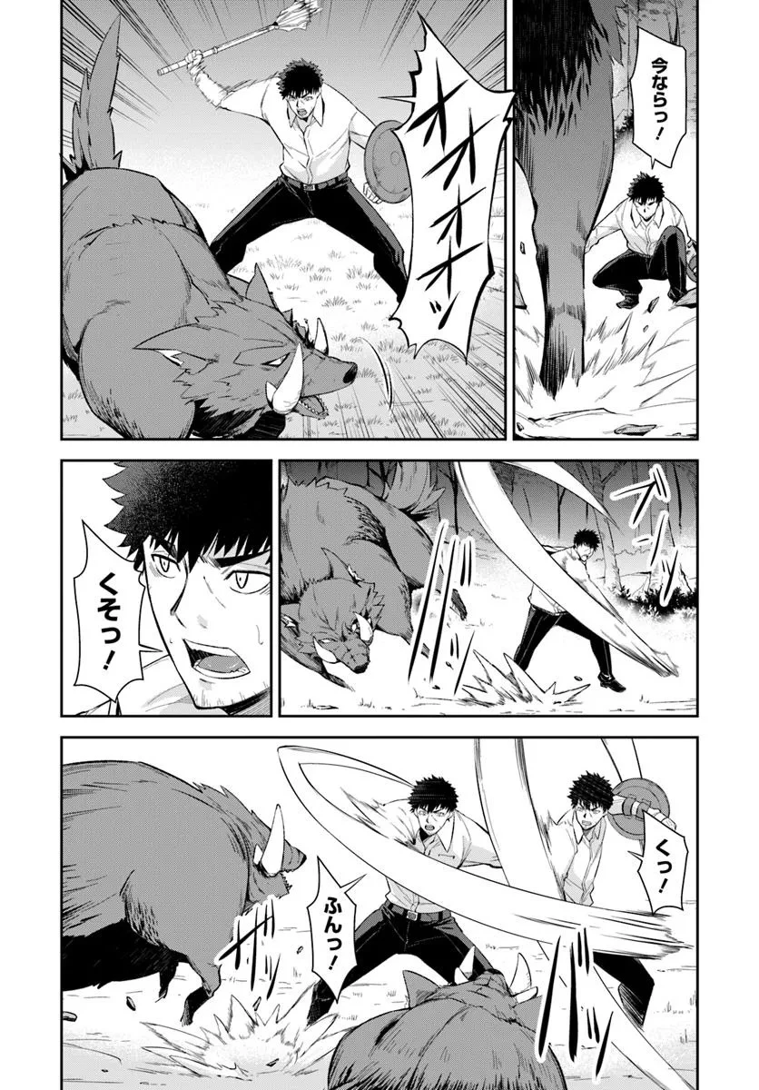 おっさん異世界で最強になる ～物理特化の覚醒者～ 第1話 - 49