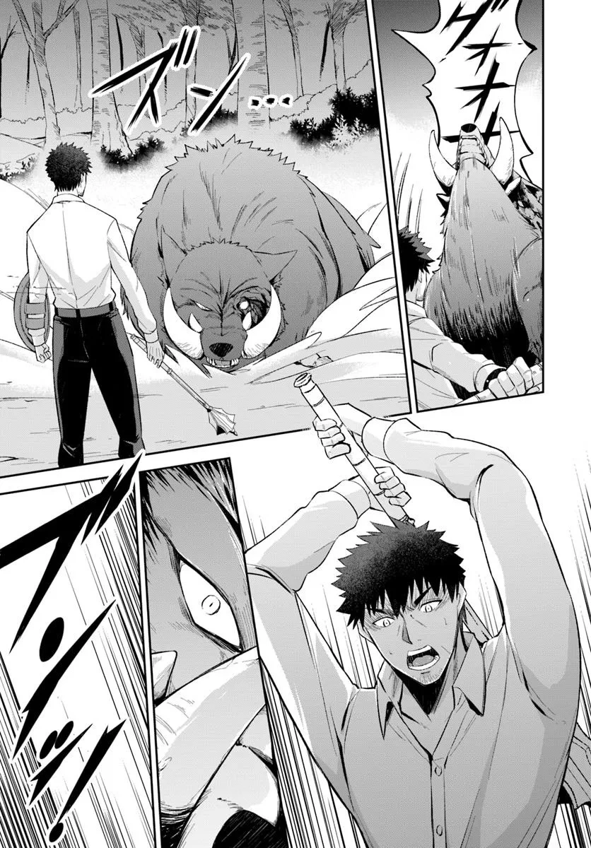 おっさん異世界で最強になる ～物理特化の覚醒者～ 第1話 - 53