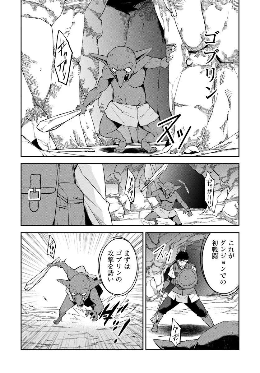 おっさん異世界で最強になる ～物理特化の覚醒者～ 第1話 - 63