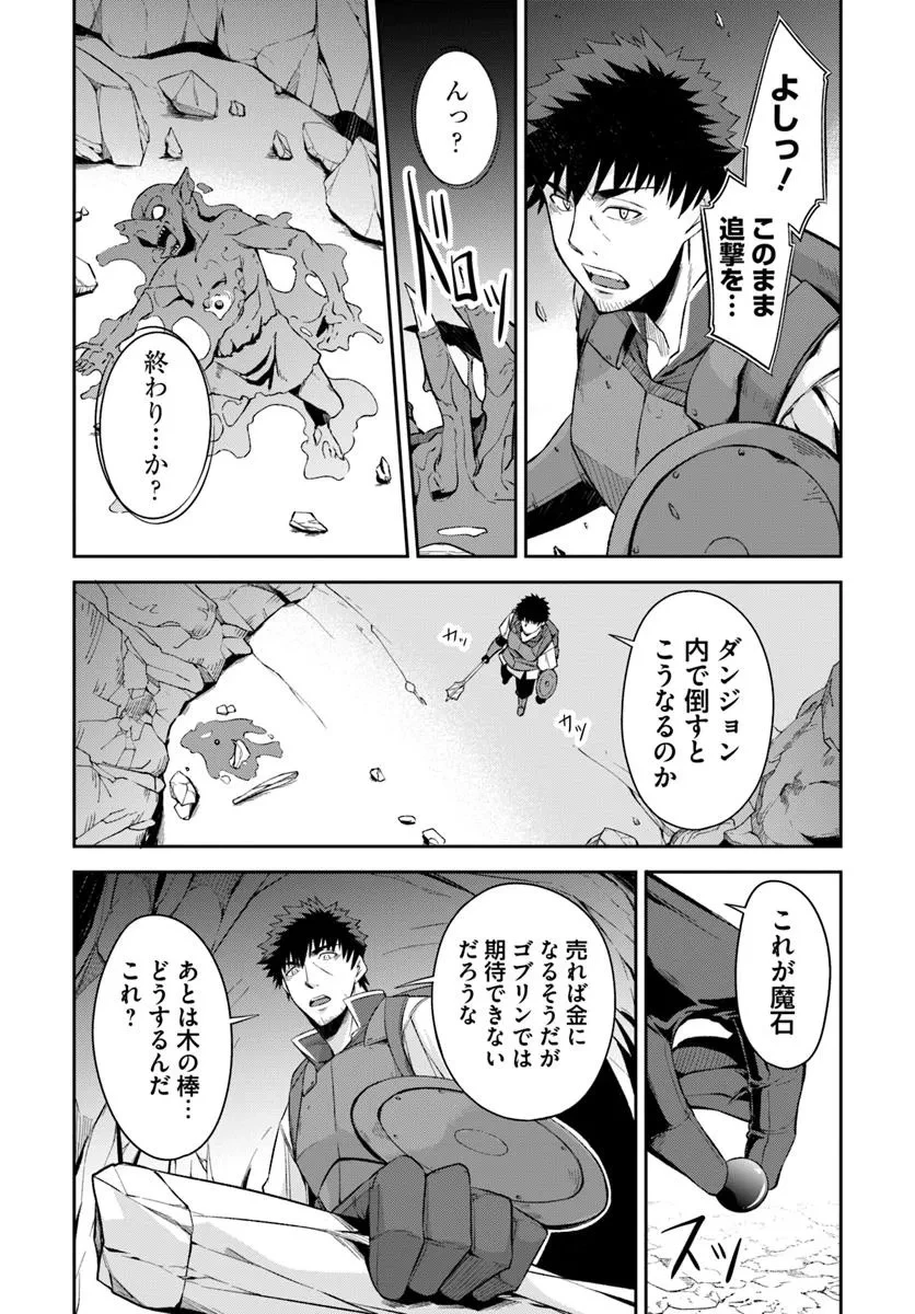 おっさん異世界で最強になる ～物理特化の覚醒者～ 第1話 - 65