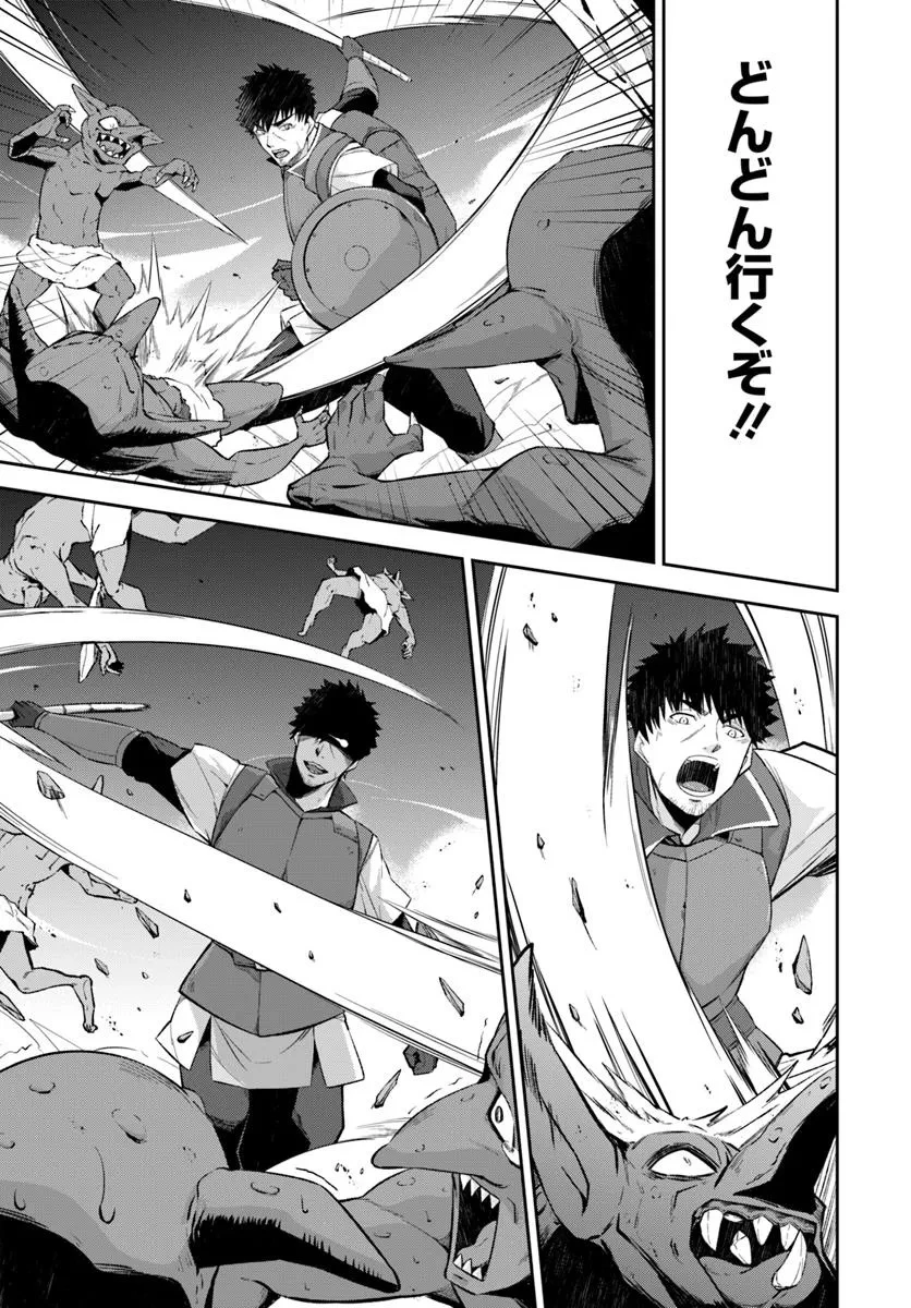 おっさん異世界で最強になる ～物理特化の覚醒者～ 第1話 - 67