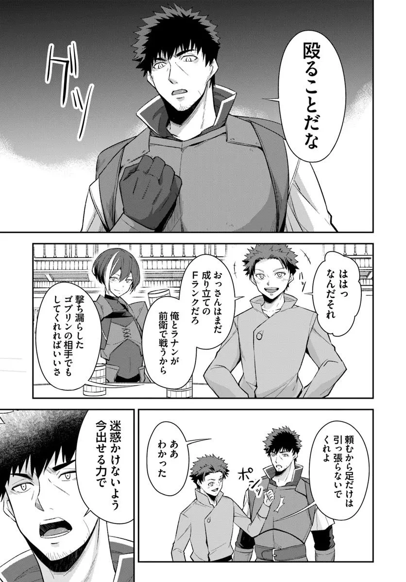 おっさん異世界で最強になる ～物理特化の覚醒者～ 第1話 - 77