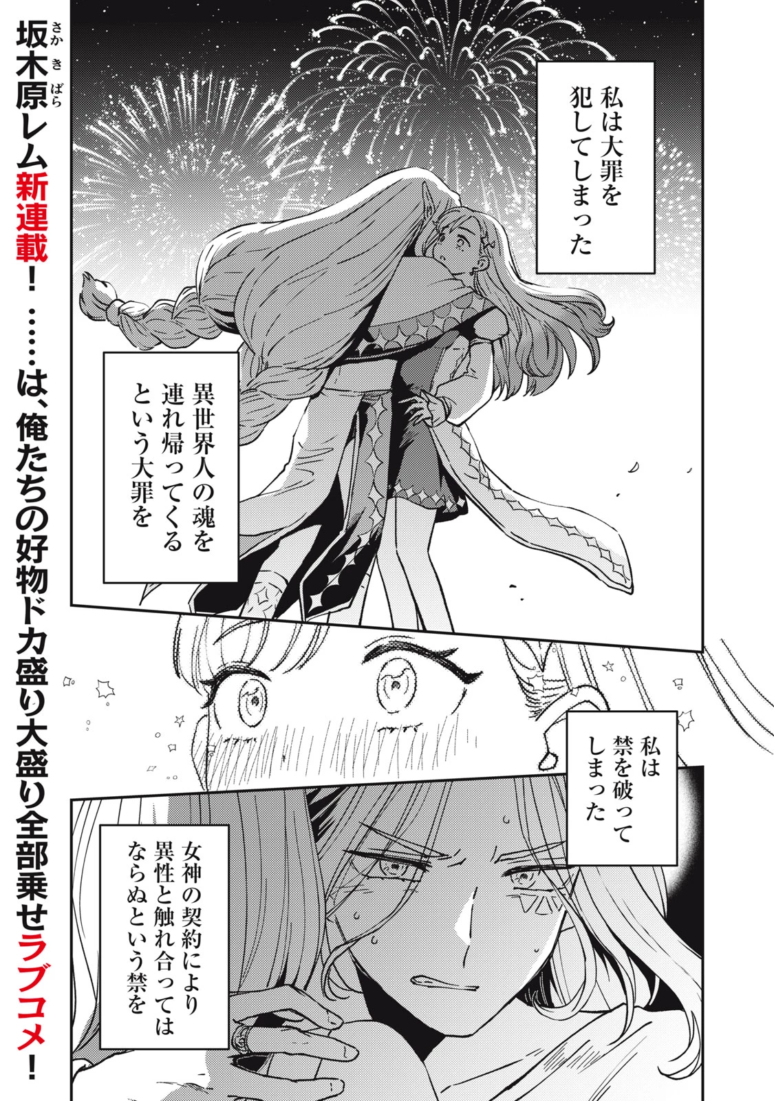 お帰りください、南條さん! 第1話 - 1