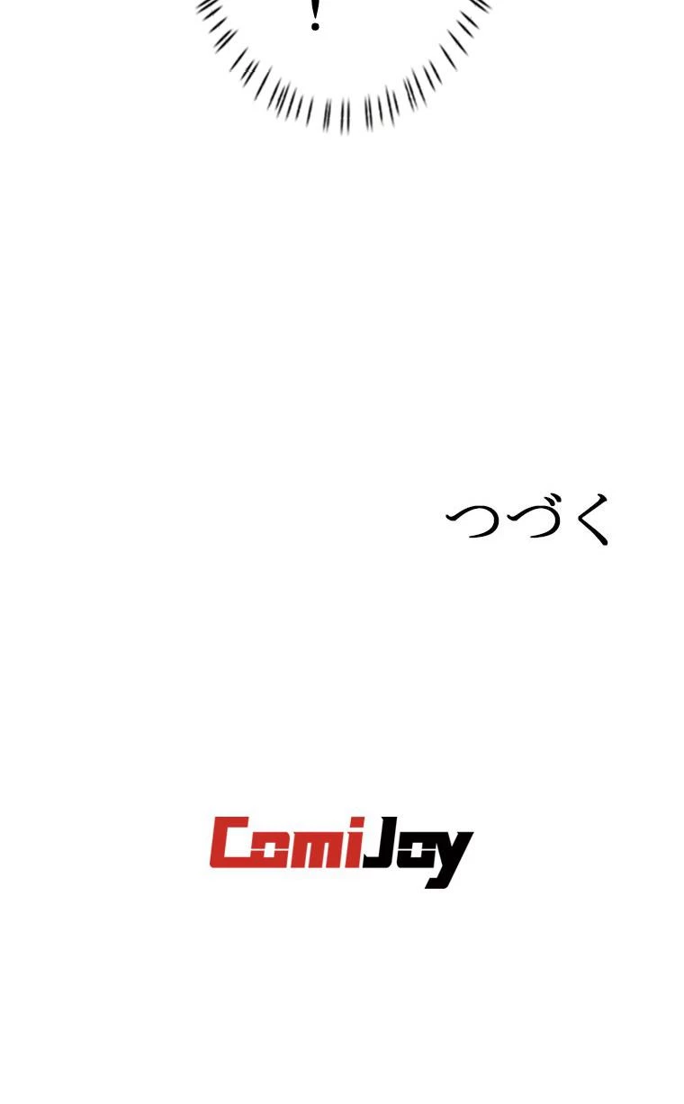一族を滅ぼされた俺が最強の力を手に入れて帰ってきた 235話 - 6