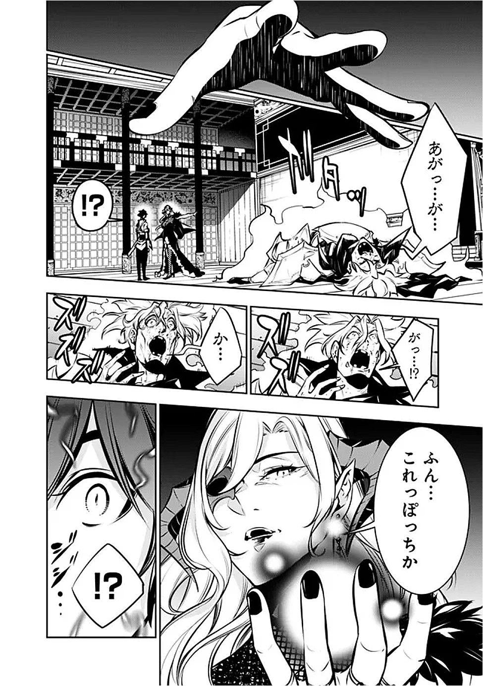 史上最強の魔法剣士、Fランク冒険者に転生する　～剣聖と魔帝、2つの前世を持った男の英雄譚～ 第134話 - 2