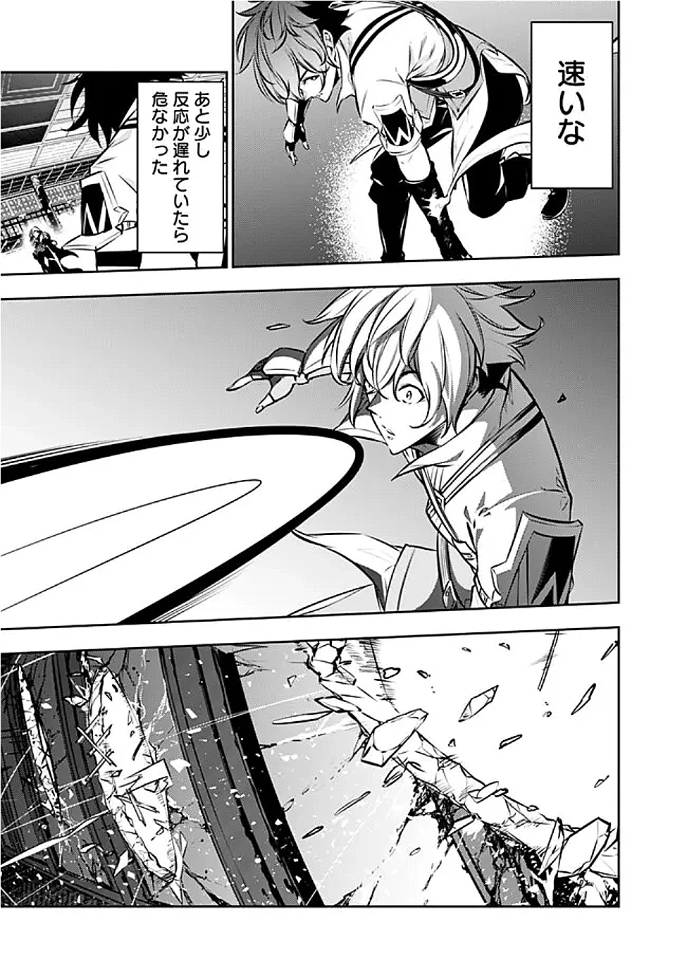 史上最強の魔法剣士、Fランク冒険者に転生する　～剣聖と魔帝、2つの前世を持った男の英雄譚～ 第134話 - 5