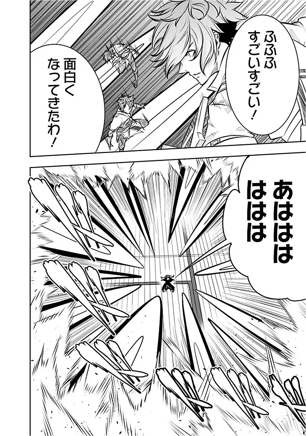 史上最強の魔法剣士、Fランク冒険者に転生する　～剣聖と魔帝、2つの前世を持った男の英雄譚～ 第134話 - 6