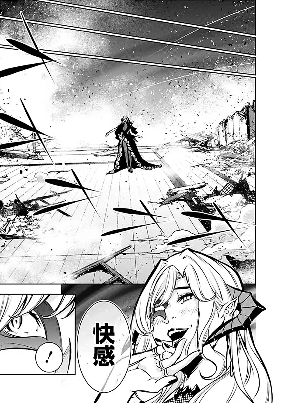 史上最強の魔法剣士、Fランク冒険者に転生する　～剣聖と魔帝、2つの前世を持った男の英雄譚～ 第134話 - 7