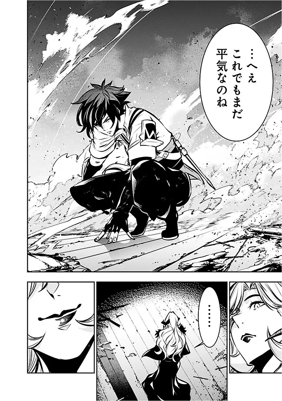 史上最強の魔法剣士、Fランク冒険者に転生する　～剣聖と魔帝、2つの前世を持った男の英雄譚～ 第134話 - 8