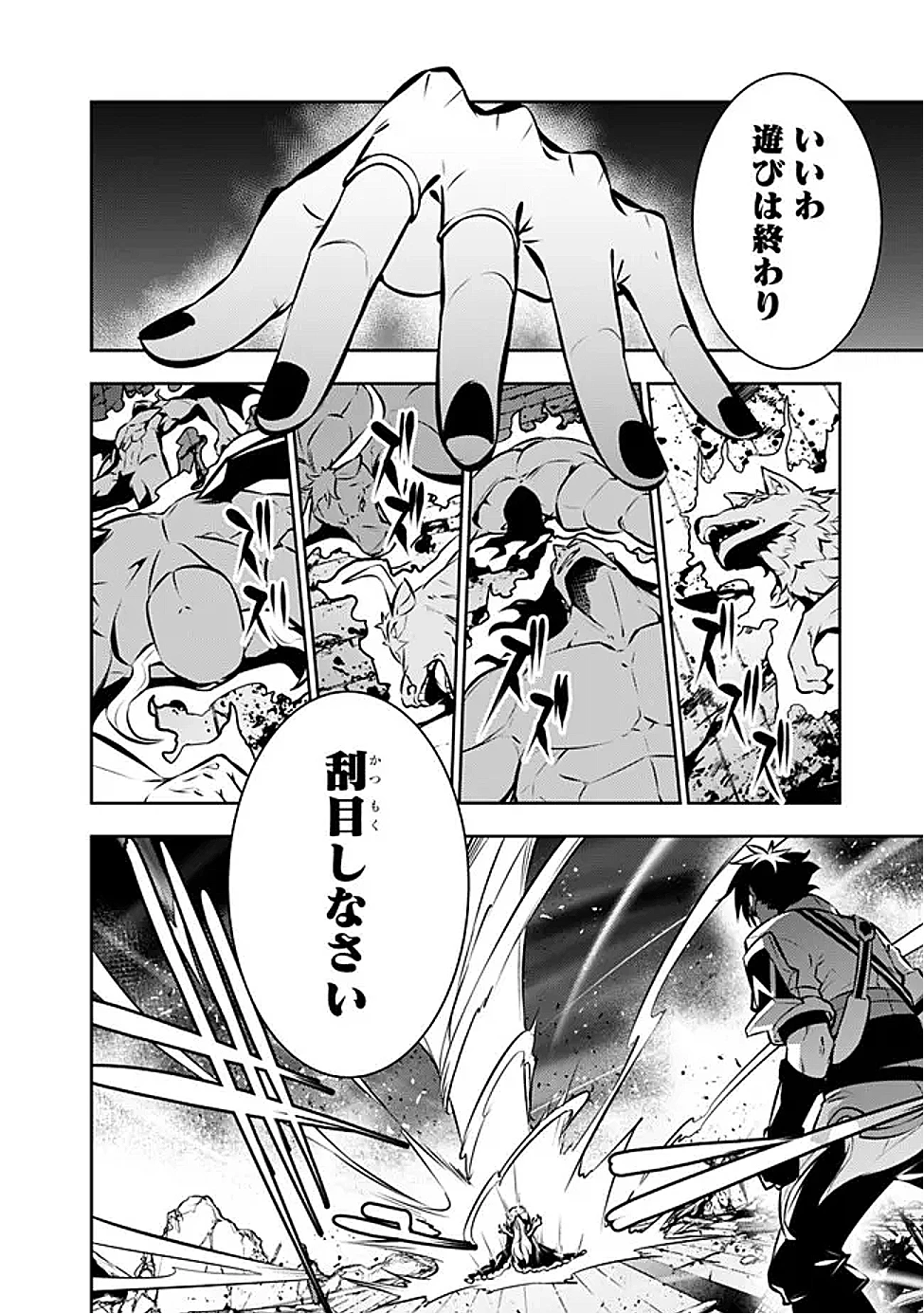 史上最強の魔法剣士、Fランク冒険者に転生する　～剣聖と魔帝、2つの前世を持った男の英雄譚～ 第134話 - 10