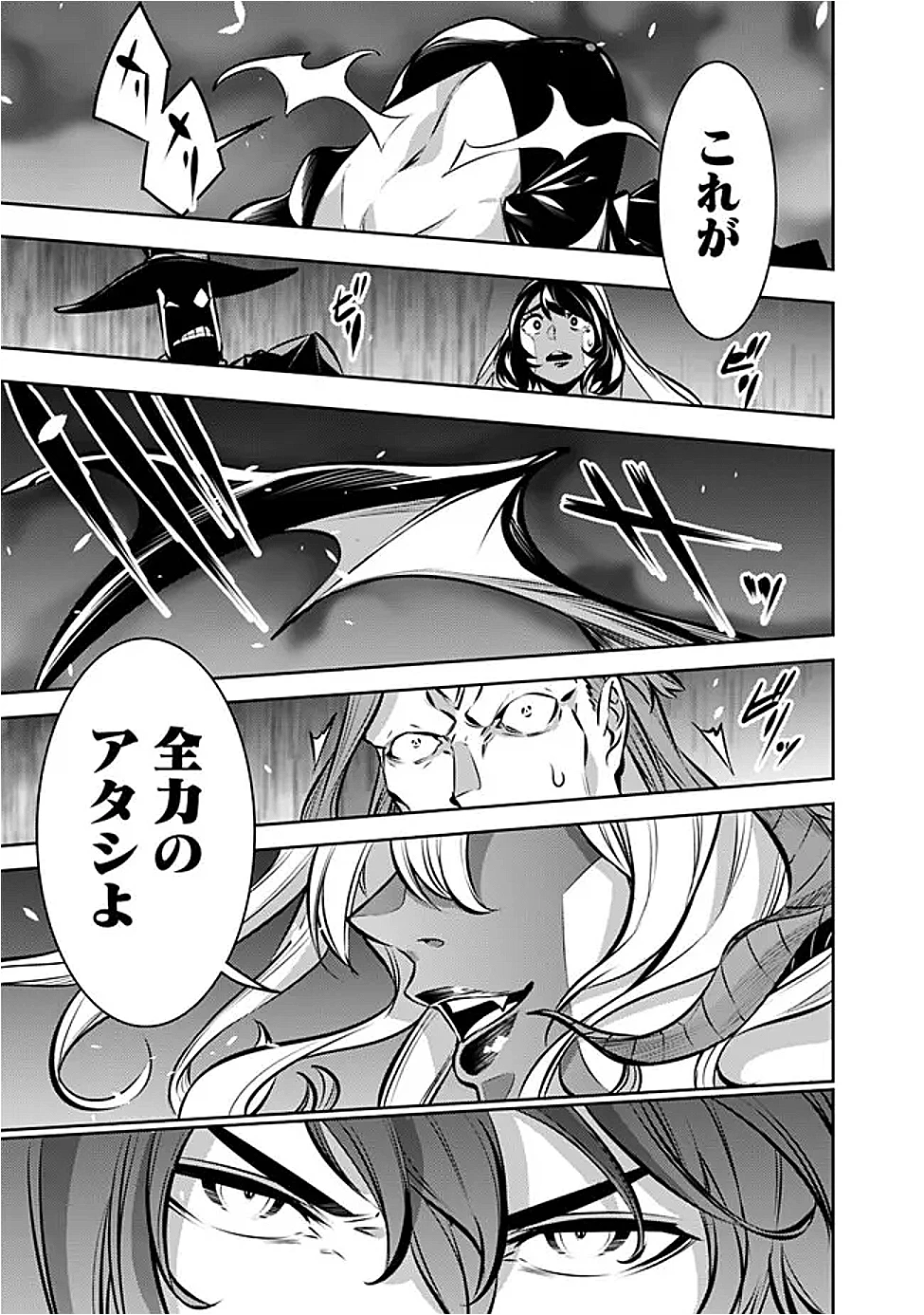 史上最強の魔法剣士、Fランク冒険者に転生する　～剣聖と魔帝、2つの前世を持った男の英雄譚～ 第134話 - 11