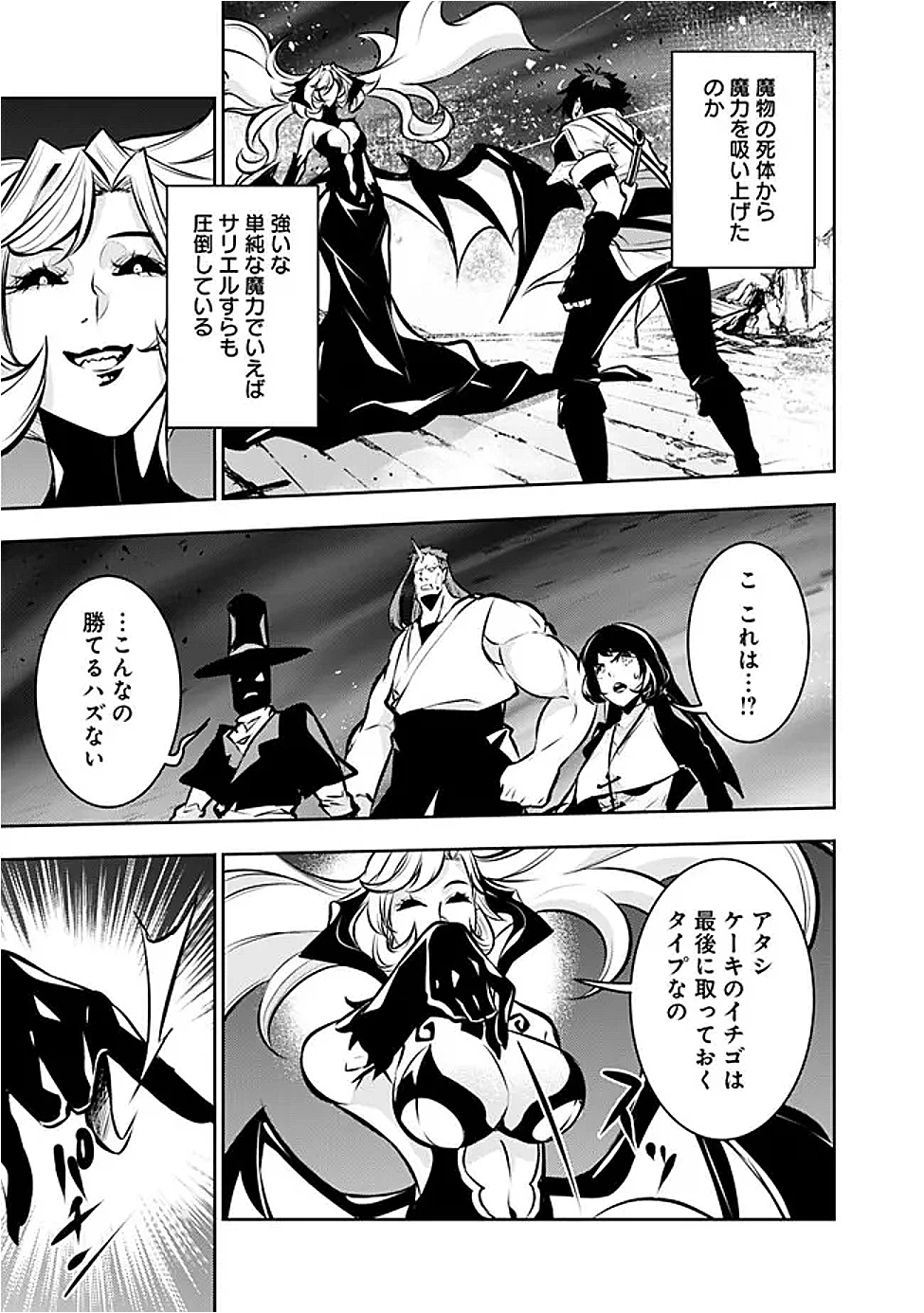 史上最強の魔法剣士、Fランク冒険者に転生する　～剣聖と魔帝、2つの前世を持った男の英雄譚～ 第134話 - 13