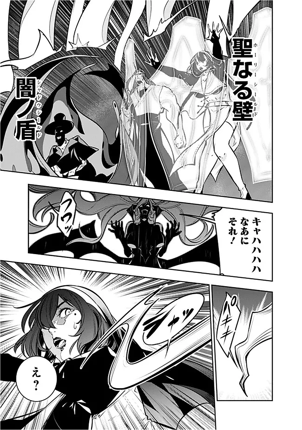 史上最強の魔法剣士、Fランク冒険者に転生する　～剣聖と魔帝、2つの前世を持った男の英雄譚～ 第134話 - 15