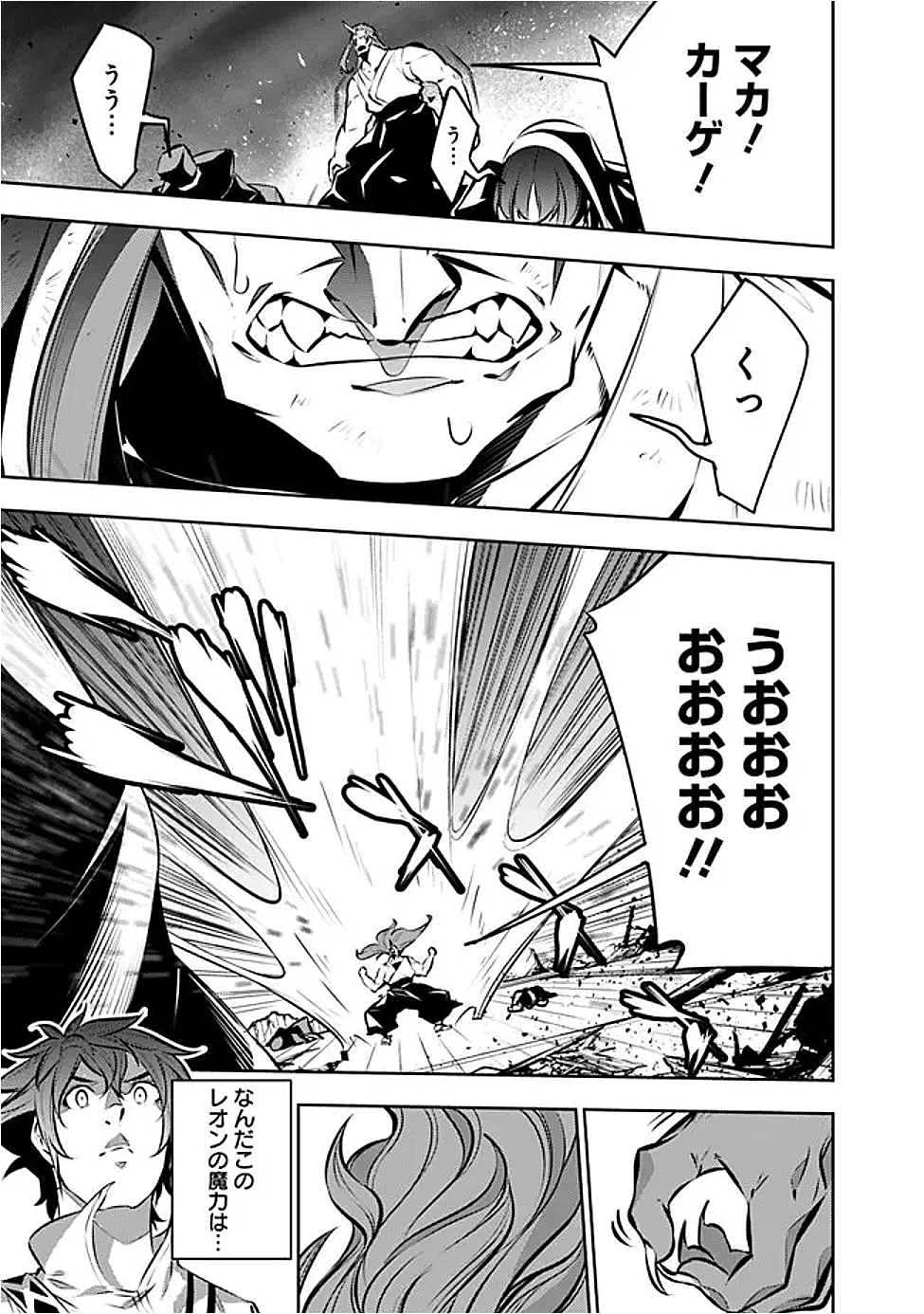 史上最強の魔法剣士、Fランク冒険者に転生する　～剣聖と魔帝、2つの前世を持った男の英雄譚～ 第134話 - 17