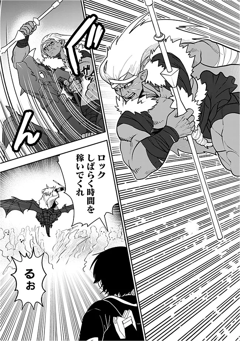 Fランク召喚士、ペット扱いで可愛がっていた召喚獣がバハムートに成長したので冒険を辞めて最強の竜騎士になる 第10.3話 - 2