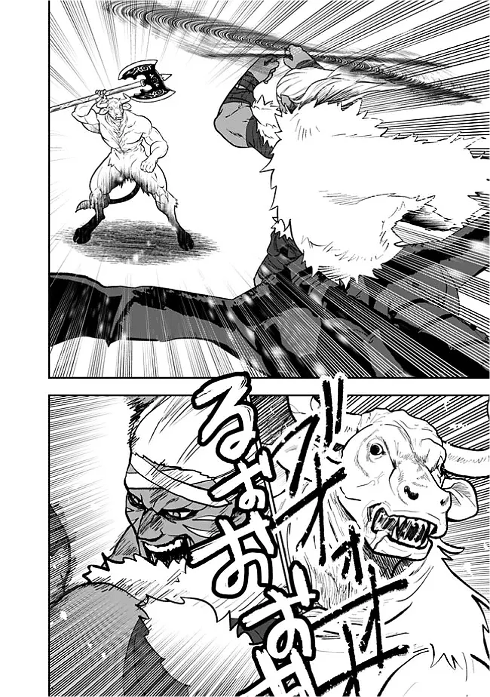 Fランク召喚士、ペット扱いで可愛がっていた召喚獣がバハムートに成長したので冒険を辞めて最強の竜騎士になる 第10.3話 - 4