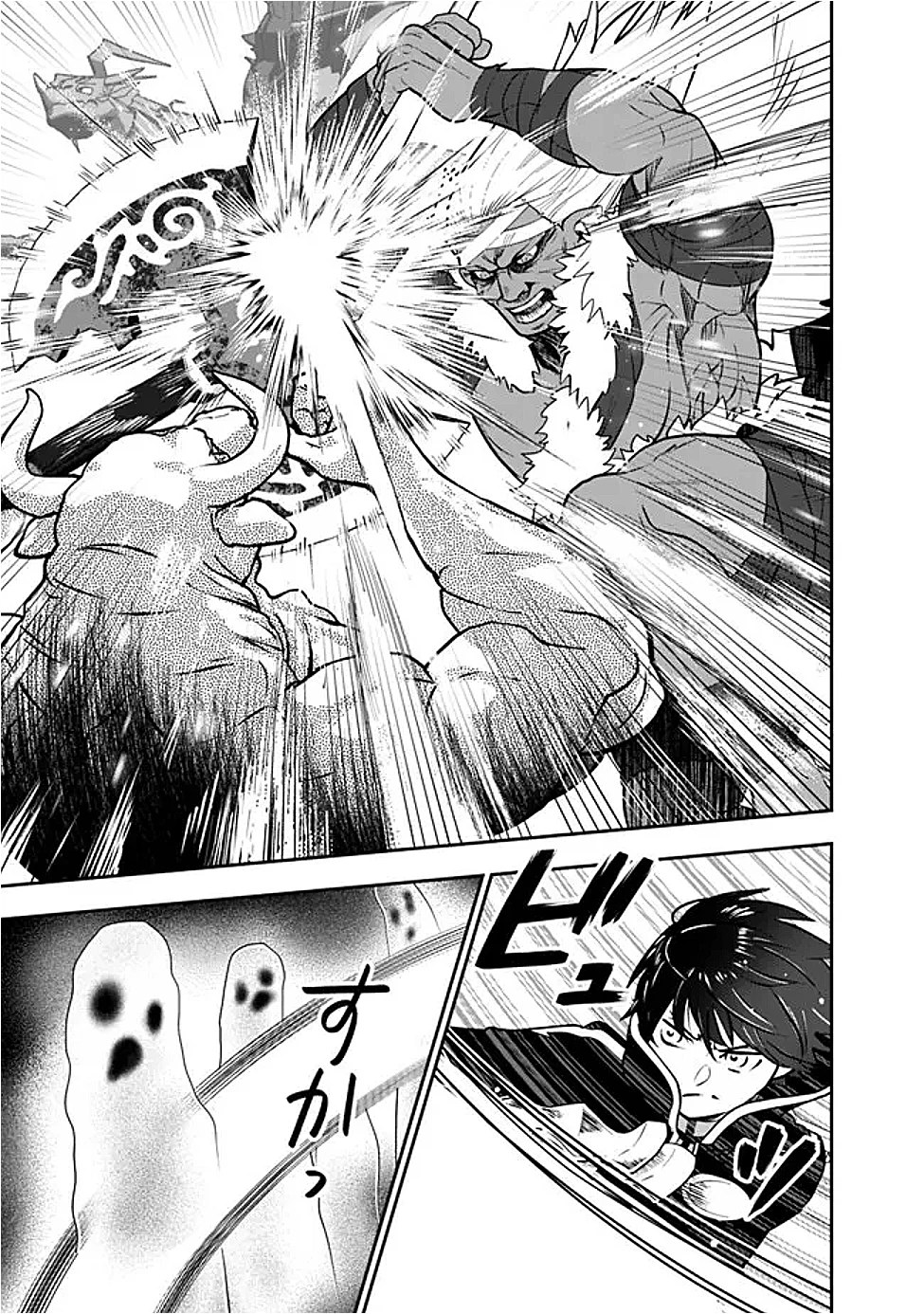 Fランク召喚士、ペット扱いで可愛がっていた召喚獣がバハムートに成長したので冒険を辞めて最強の竜騎士になる 第10.3話 - 5