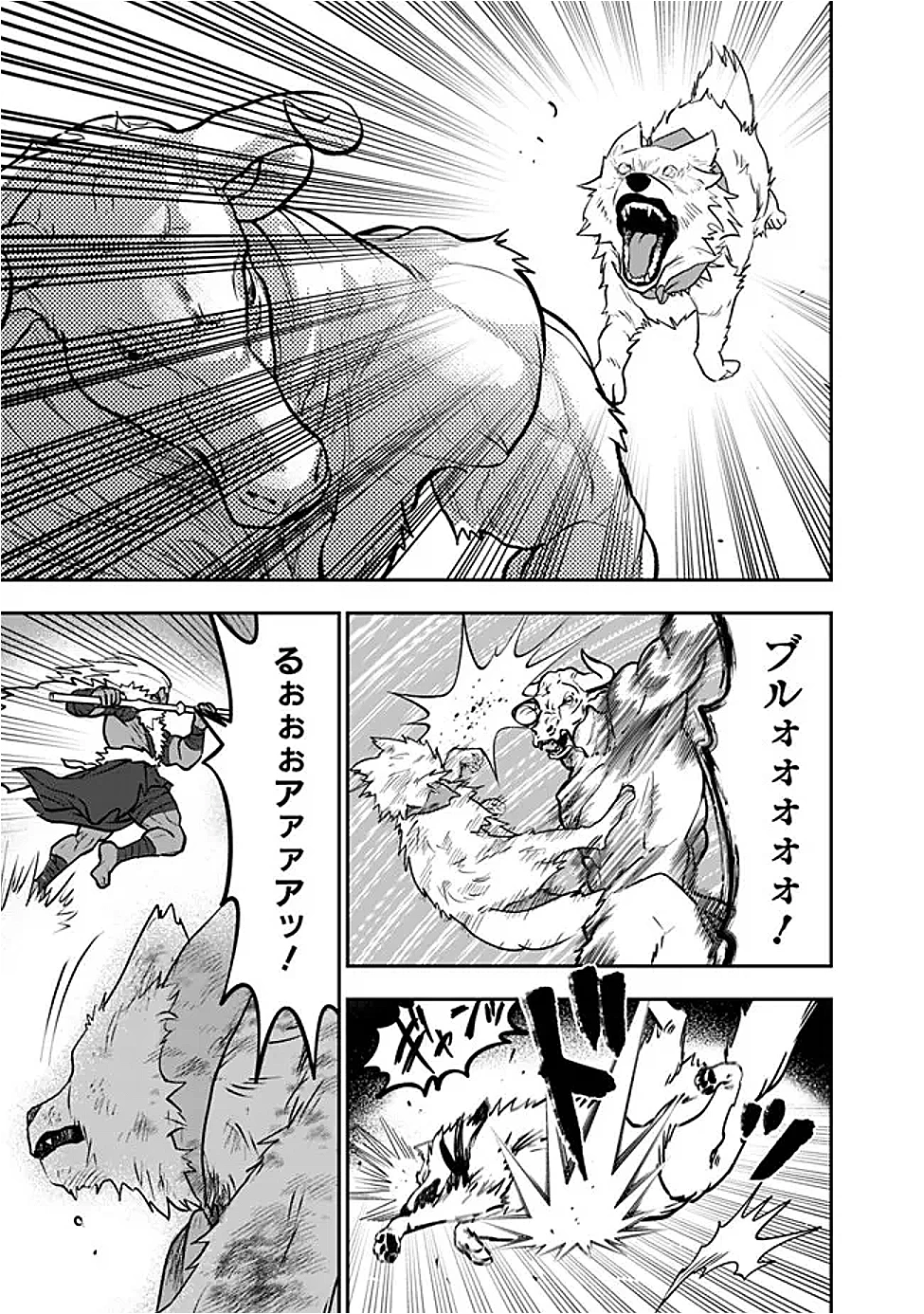 Fランク召喚士、ペット扱いで可愛がっていた召喚獣がバハムートに成長したので冒険を辞めて最強の竜騎士になる 第10.3話 - 9