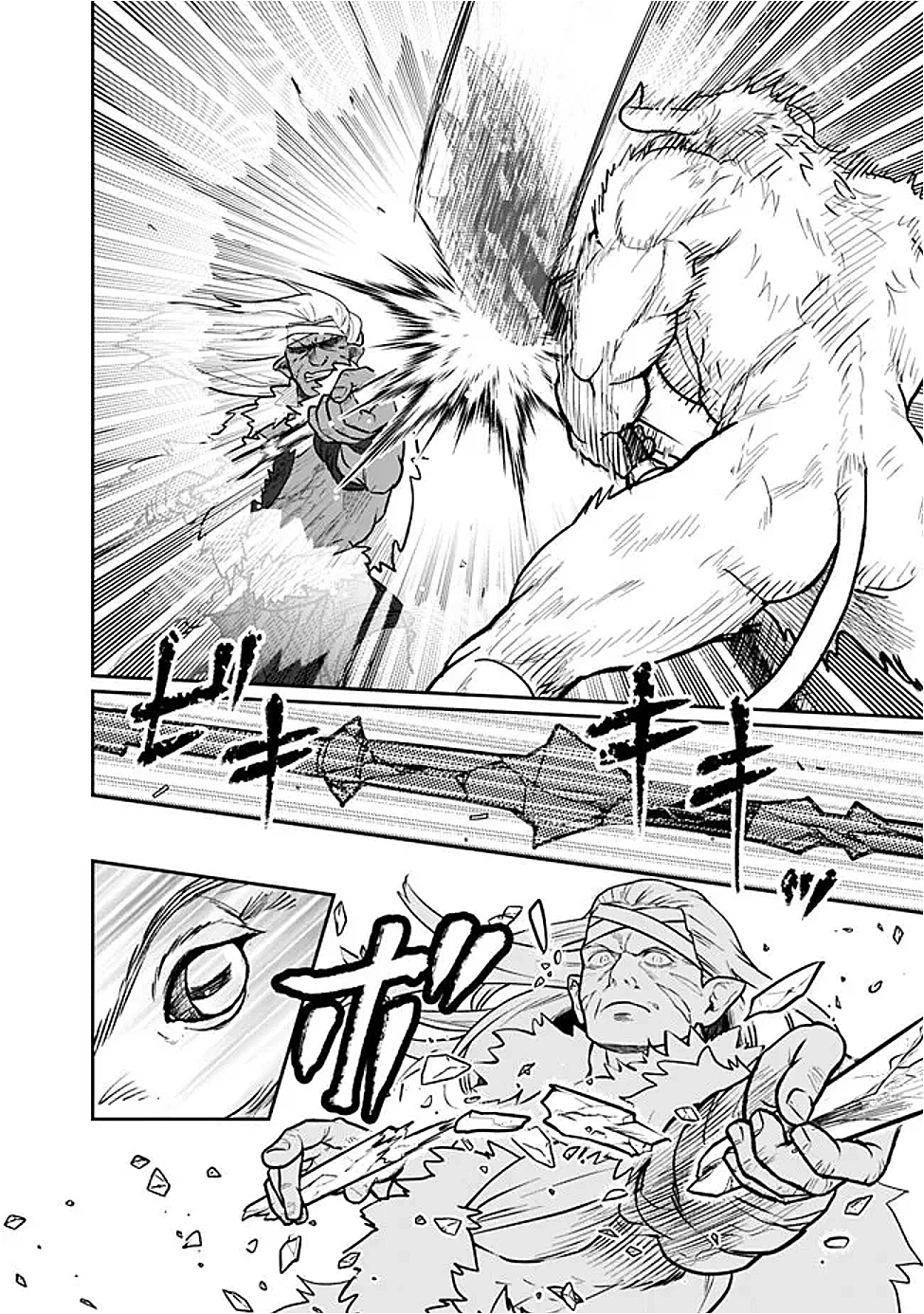 Fランク召喚士、ペット扱いで可愛がっていた召喚獣がバハムートに成長したので冒険を辞めて最強の竜騎士になる 第10.3話 - 10