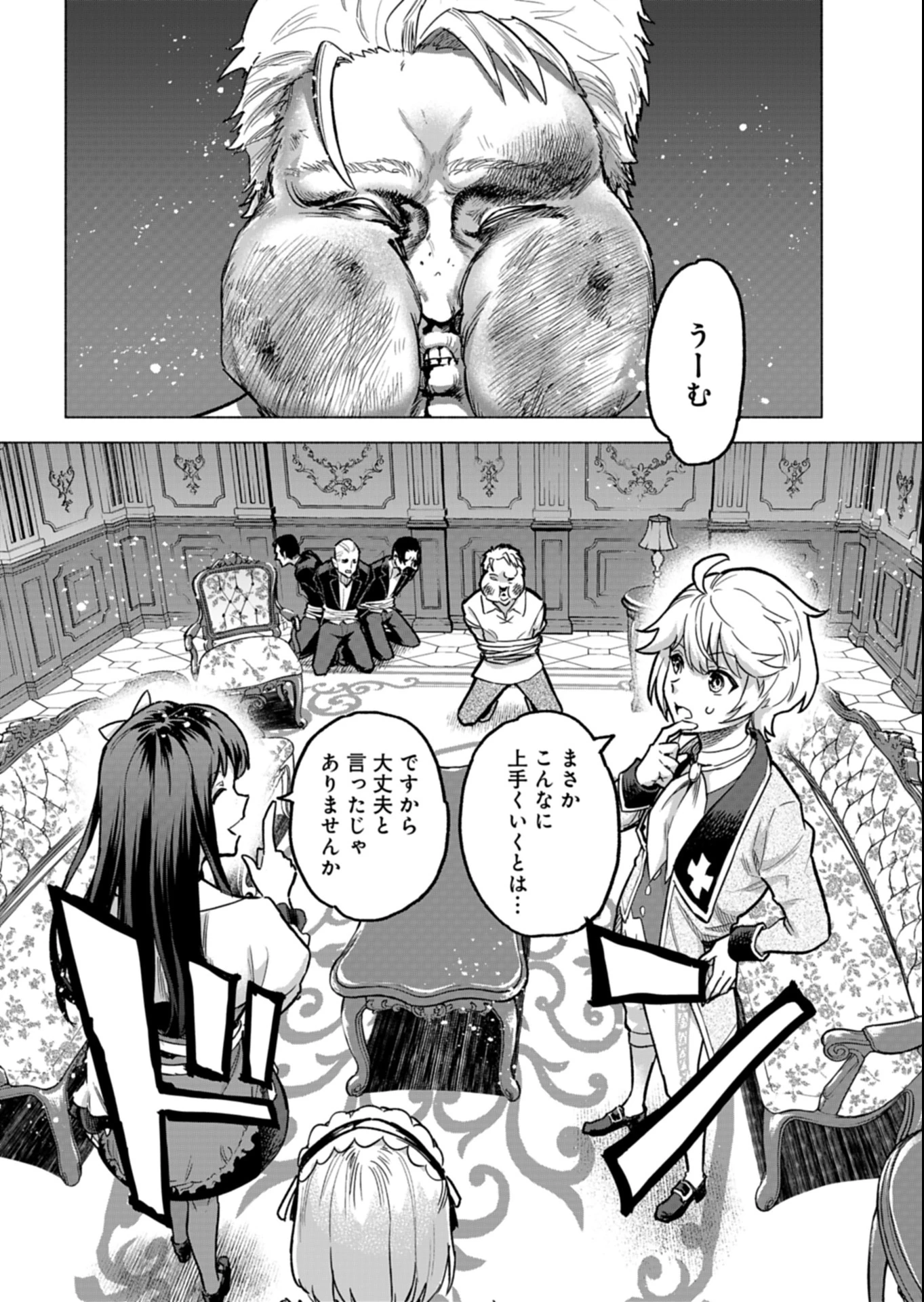 ただの村人の僕が、三百年前の暴君皇子に転生してしまいました　～前世の知識で暗殺フラグを回避して、穏やかに生き残ります！～ 第10話 - 4