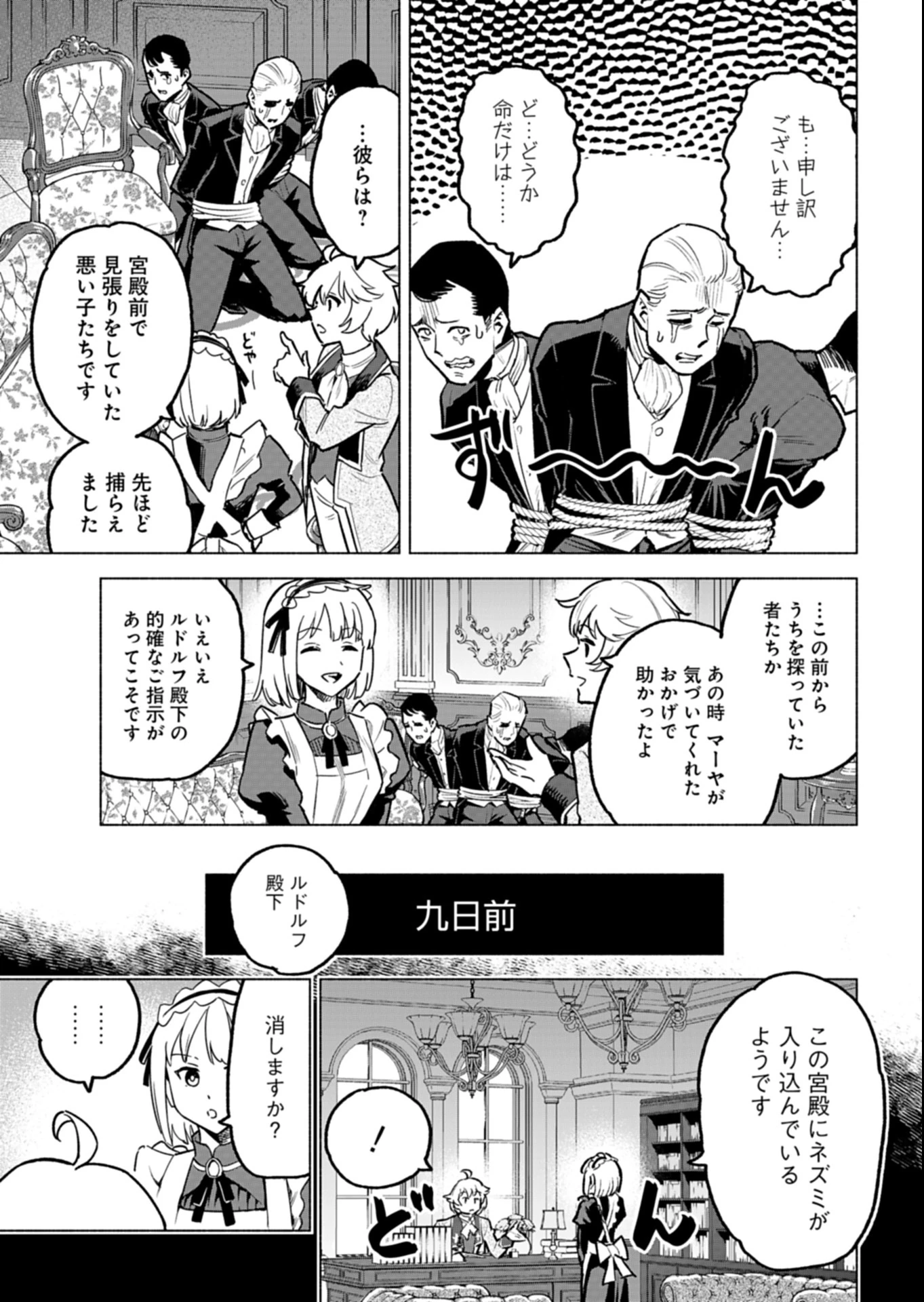 ただの村人の僕が、三百年前の暴君皇子に転生してしまいました　～前世の知識で暗殺フラグを回避して、穏やかに生き残ります！～ 第10話 - 5