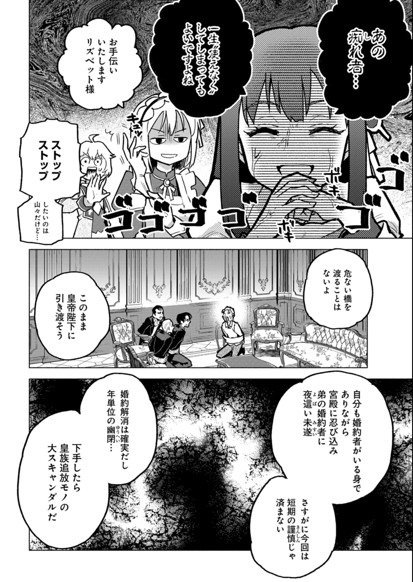 ただの村人の僕が、三百年前の暴君皇子に転生してしまいました　～前世の知識で暗殺フラグを回避して、穏やかに生き残ります！～ 第10話 - 8