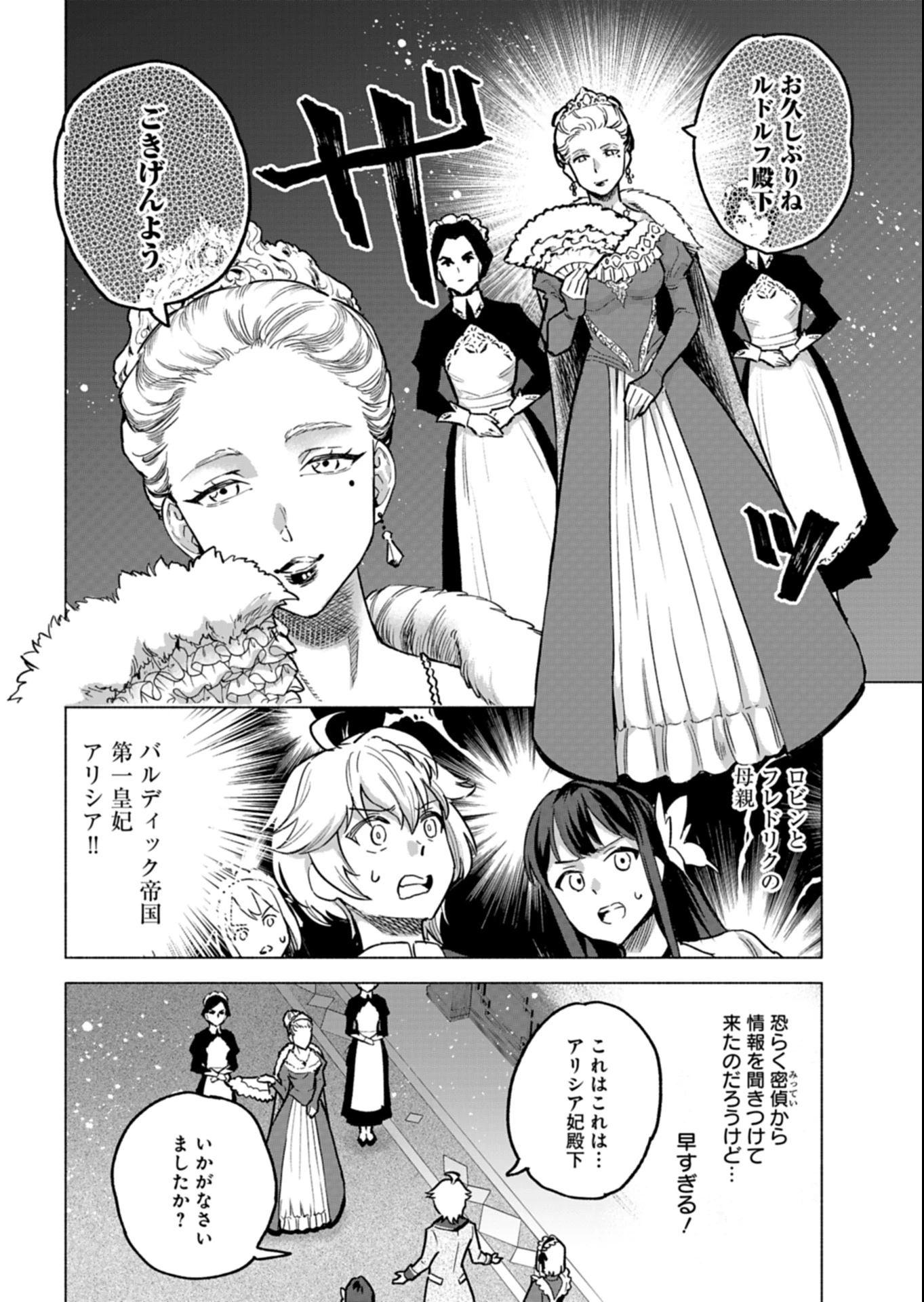 ただの村人の僕が、三百年前の暴君皇子に転生してしまいました　～前世の知識で暗殺フラグを回避して、穏やかに生き残ります！～ 第10話 - 10