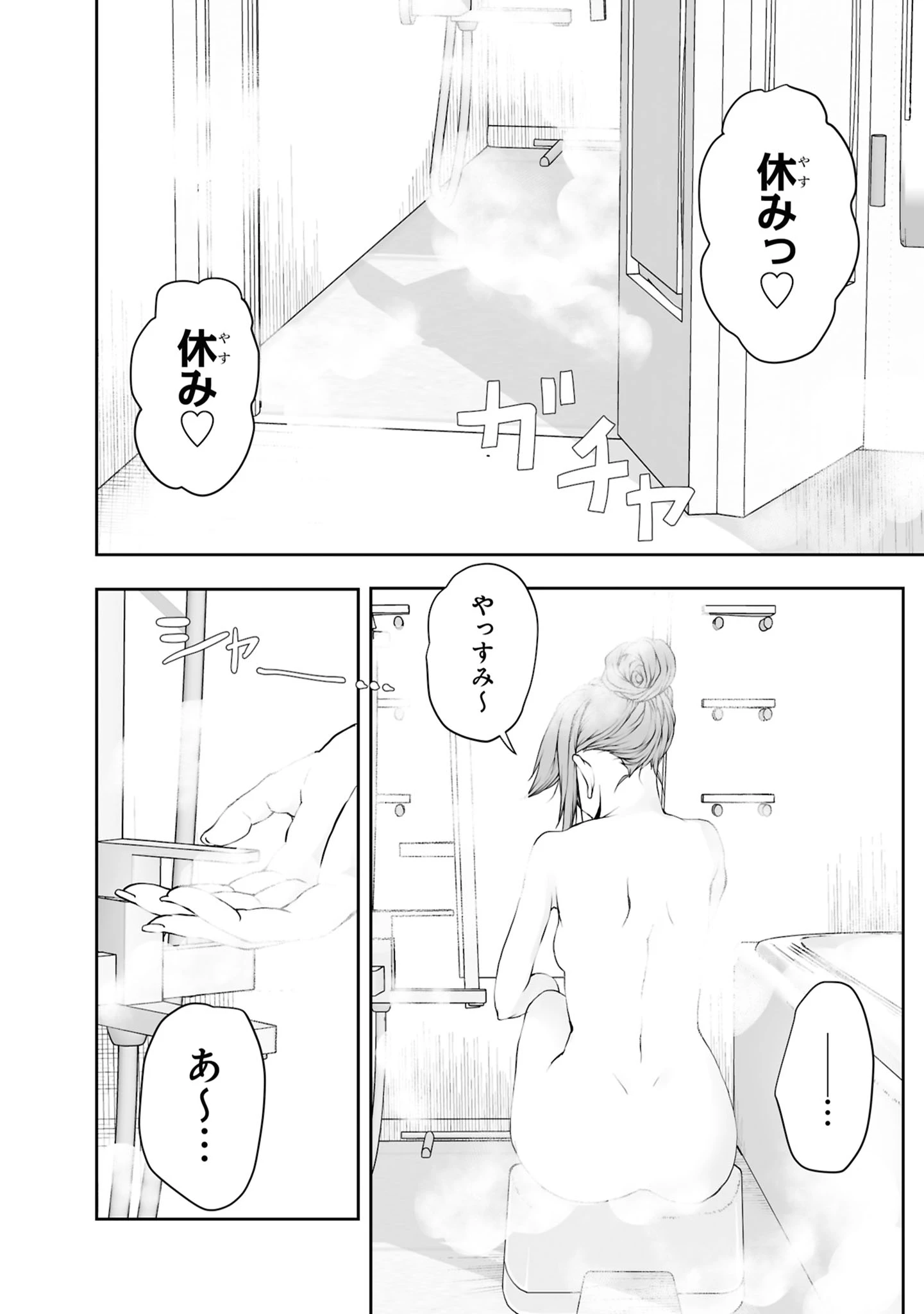 ざつ旅 -Another Side View- 蓮沼暦の日常 第4話 - 4