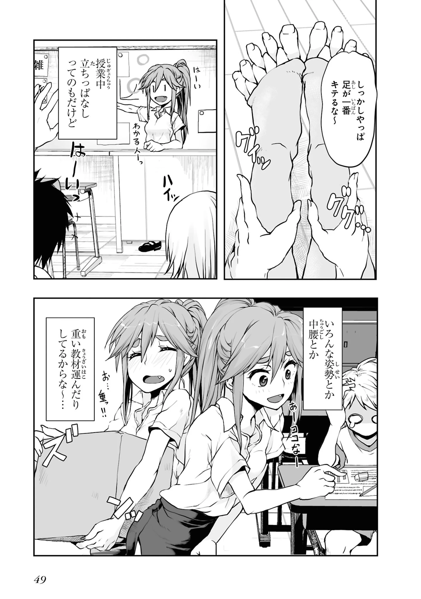 ざつ旅 -Another Side View- 蓮沼暦の日常 第4話 - 9