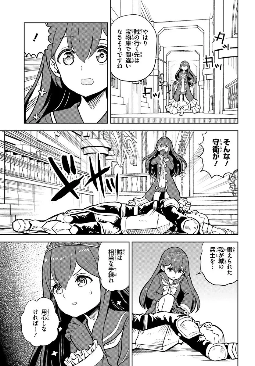魔眼の悪役に転生したので推しキャラを見守るモブを目指します 第11.1話 - 7