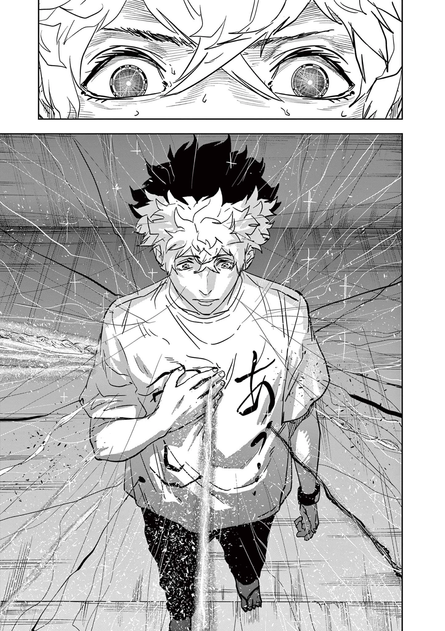 サイコアイズ Psycho Eyes 第45話 - 9