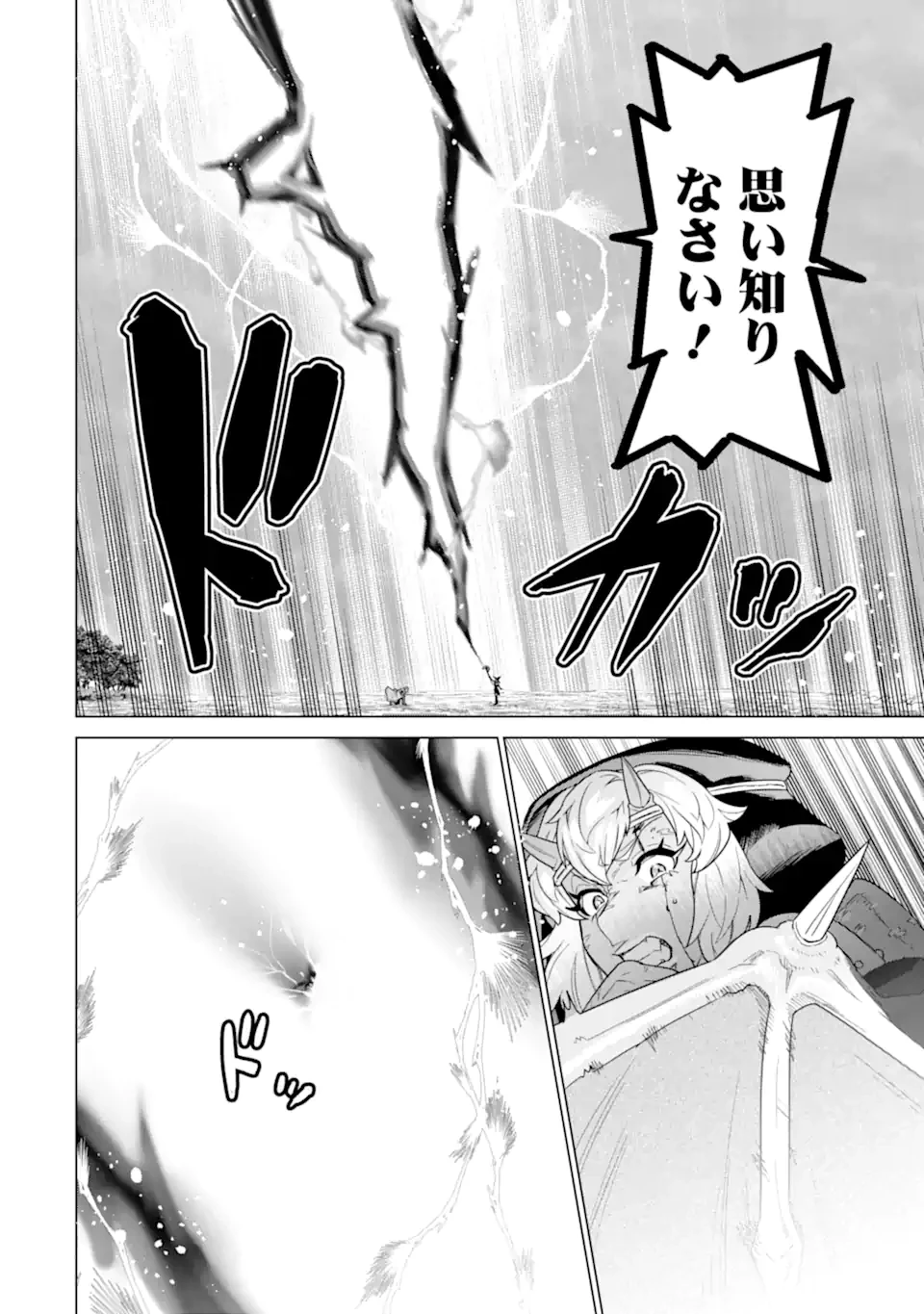 家で無能と言われ続けた俺ですが、世界的には超有能だったようです 第33.2話 - 2