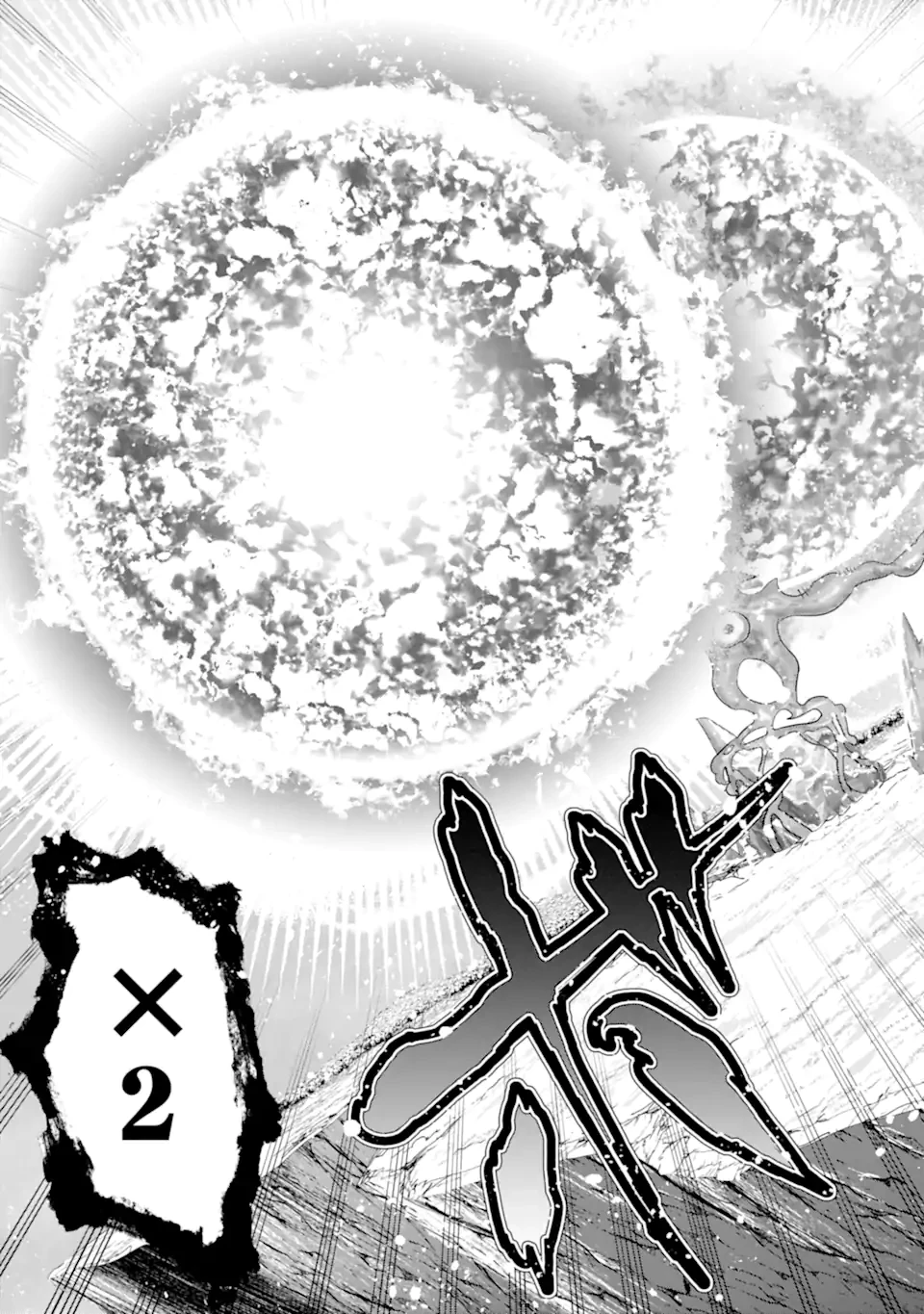 家で無能と言われ続けた俺ですが、世界的には超有能だったようです 第33.2話 - 9