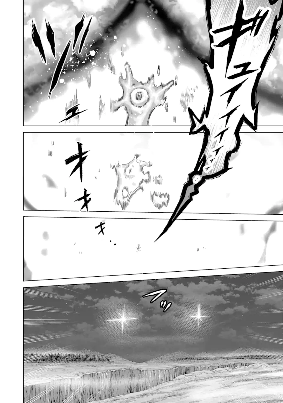 家で無能と言われ続けた俺ですが、世界的には超有能だったようです 第33.2話 - 10