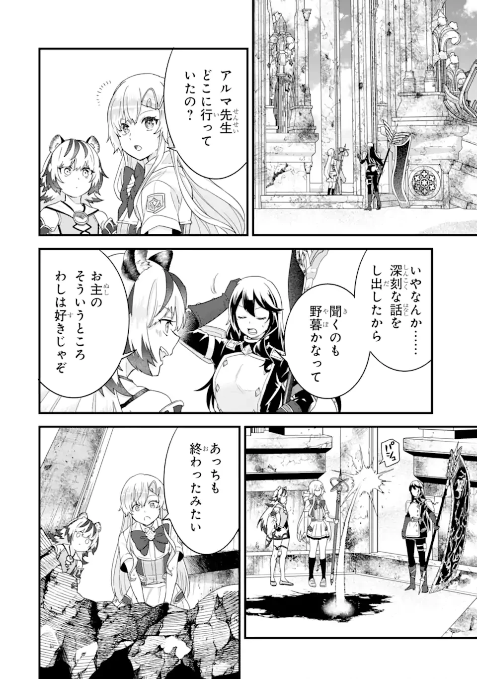 英雄と賢者の転生婚～かつての好敵手と婚約して最強夫婦になりました～ 第28.1話 - 2
