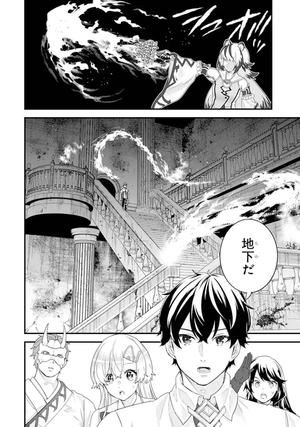 英雄と賢者の転生婚～かつての好敵手と婚約して最強夫婦になりました～ 第28.1話 - 4