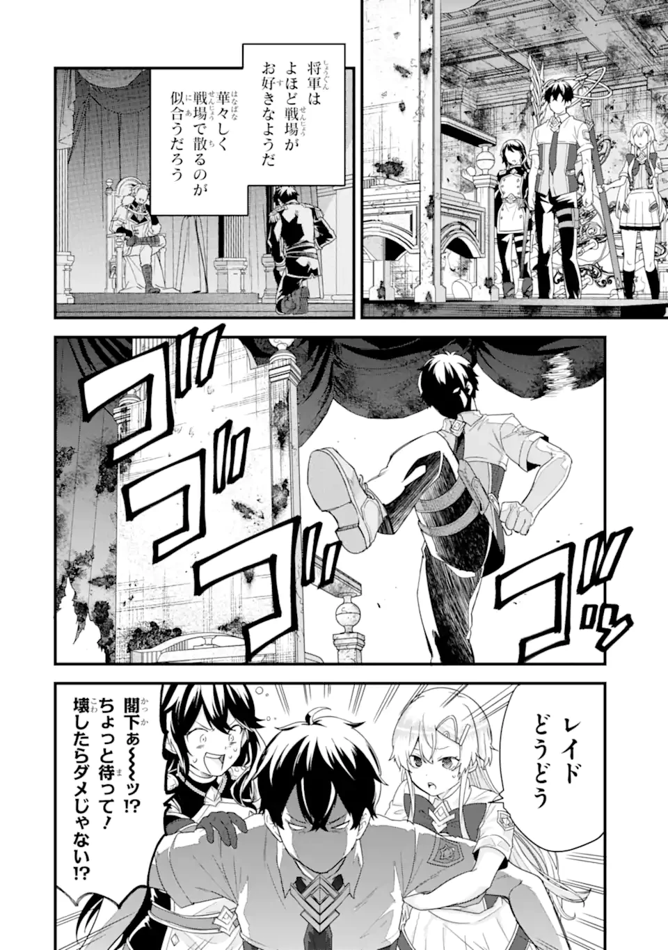 英雄と賢者の転生婚～かつての好敵手と婚約して最強夫婦になりました～ 第28.1話 - 8