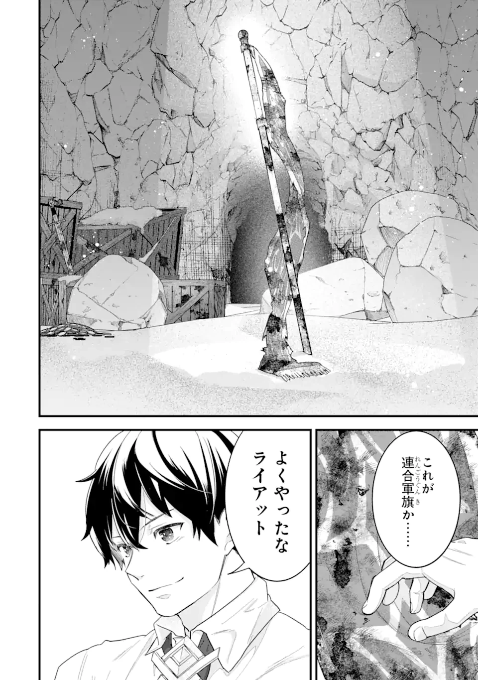 英雄と賢者の転生婚～かつての好敵手と婚約して最強夫婦になりました～ 第28.1話 - 12