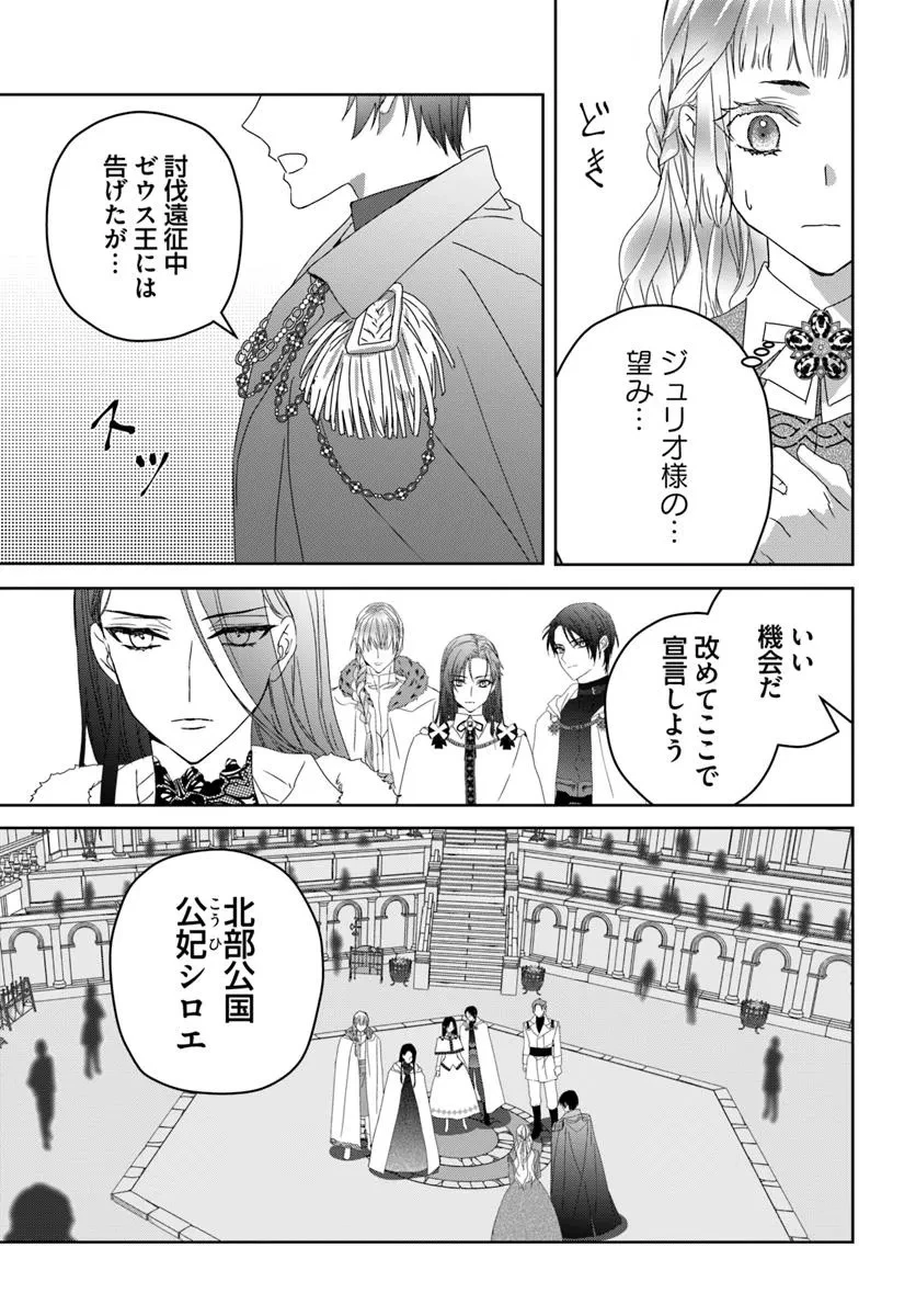 猫かぶりのお姫様 第6.4話 - 7