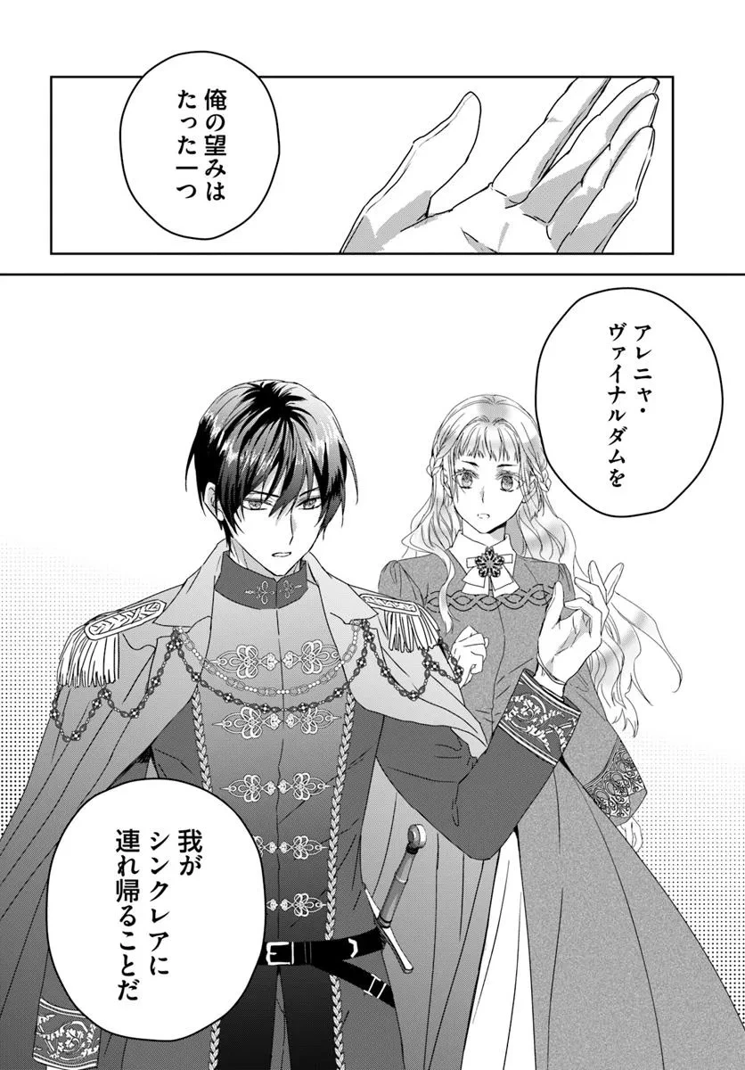 猫かぶりのお姫様 第6.4話 - 8