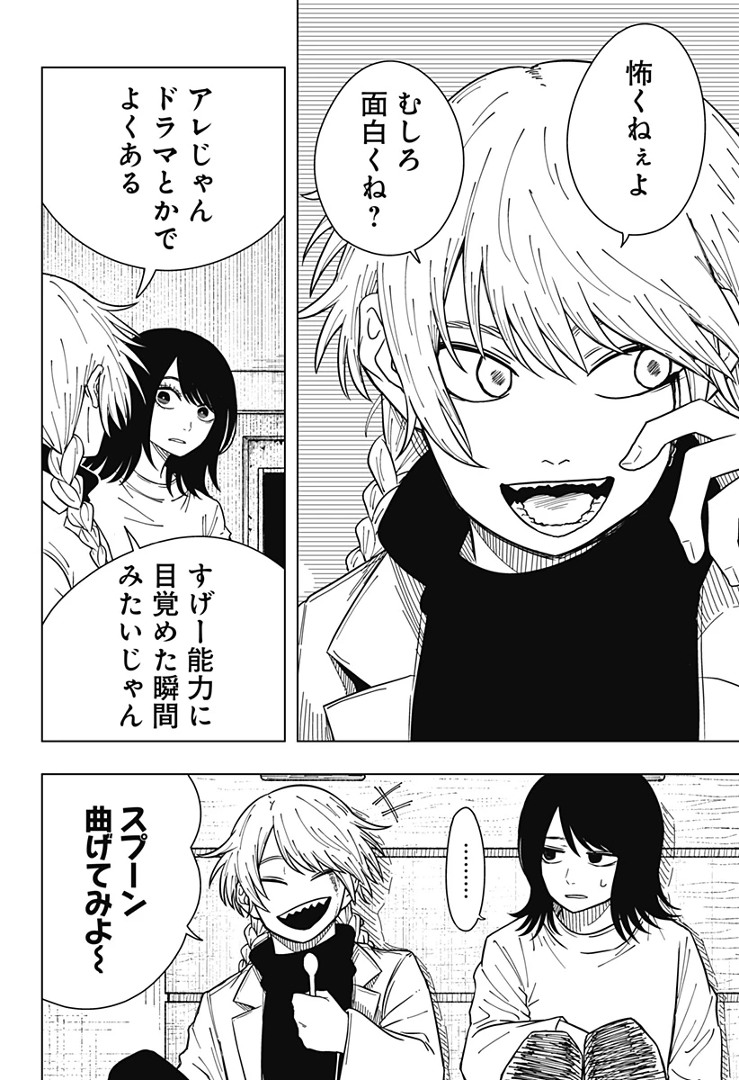 ドラマクイン 第26話 - 2