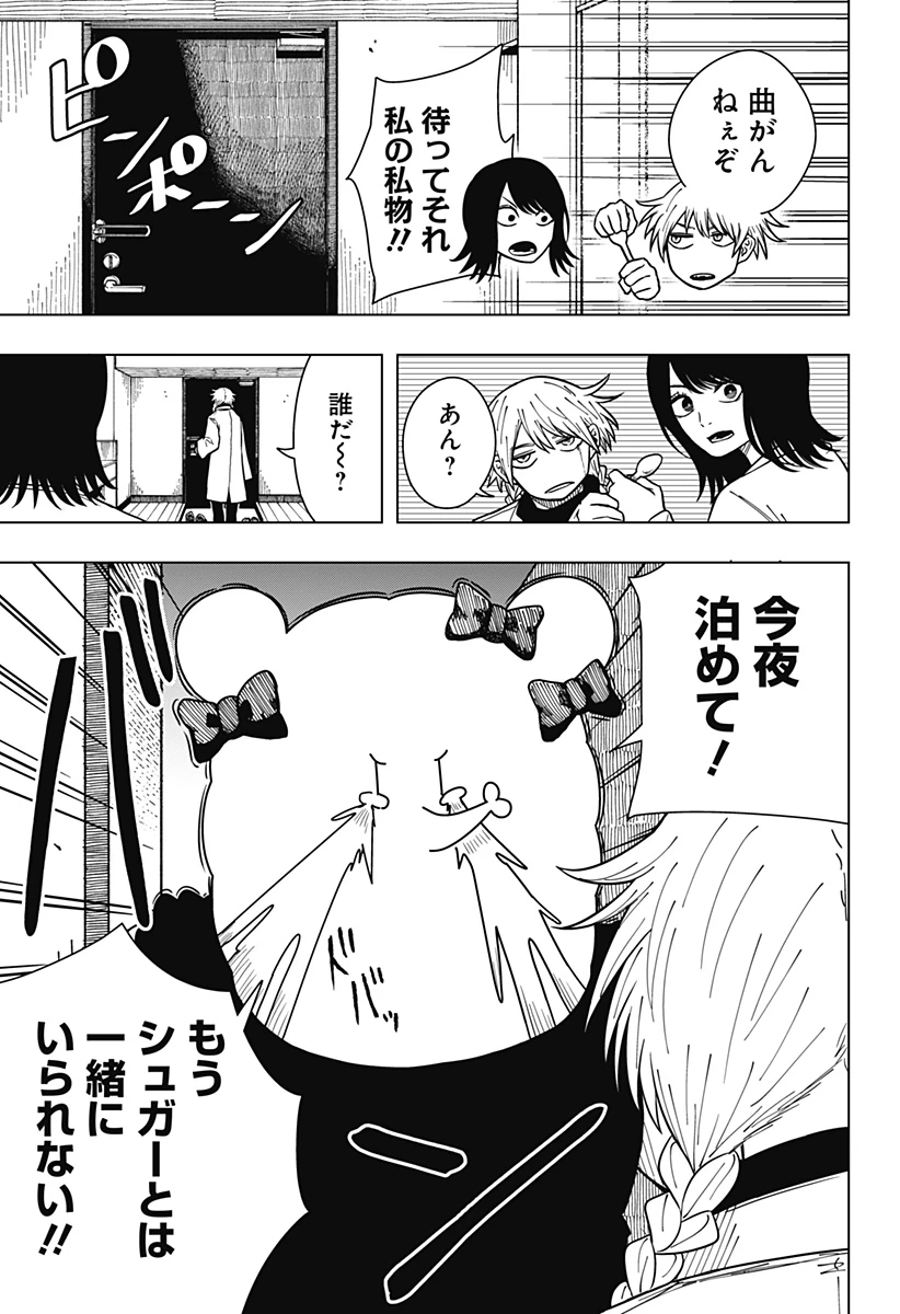 ドラマクイン 第26話 - 3